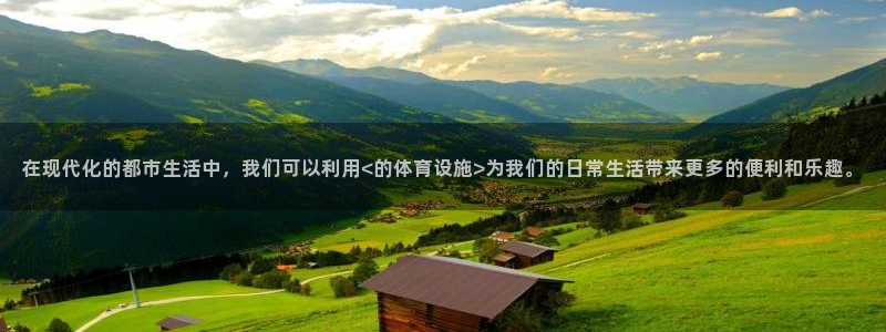 意昂体育4招商电话号码是多少：在现代化的都市生活中，