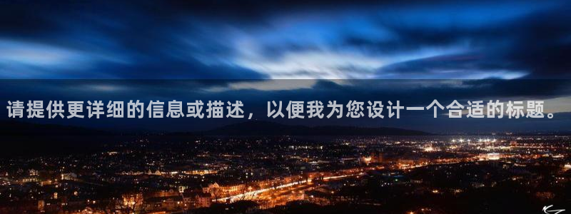 意昂4集团