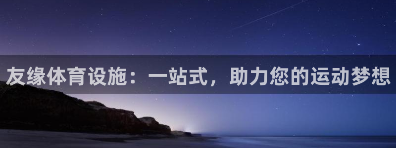 意昂4集团官网网址